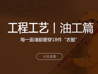 在方林，每一面墙都要穿18件"衣服"