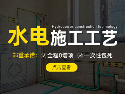 水电施工工艺